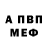 Амфетамин 97% Amy Binns