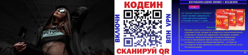 Кодеиновый сироп Lean Purple Drank  Сибай 