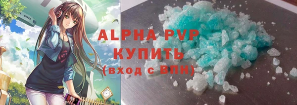 стафф Армянск