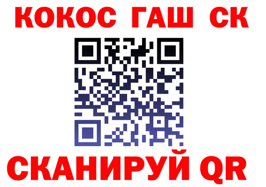 КОКАИН FishScale зеркало маркетплейс KRAKEN Сибай