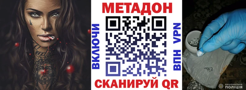 Метадон VHQ  Сибай 